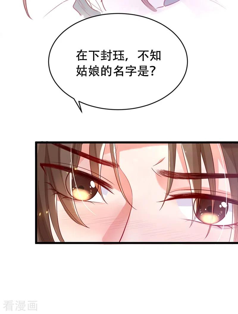 《快穿系统：反派大佬不好惹》第2话 从我身上滚下去！ 第5页