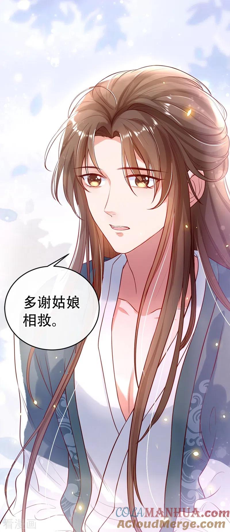 《快穿系统：反派大佬不好惹》第2话 从我身上滚下去！ 第4页