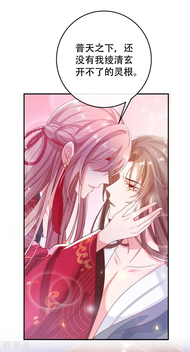 《快穿系统：反派大佬不好惹》第2话 从我身上滚下去！ 第38页