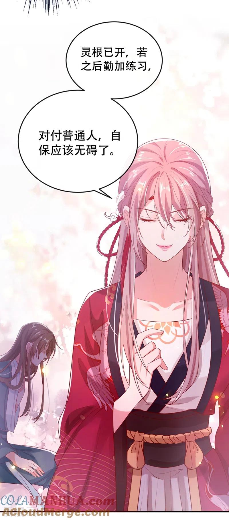 《快穿系统：反派大佬不好惹》第2话 从我身上滚下去！ 第40页