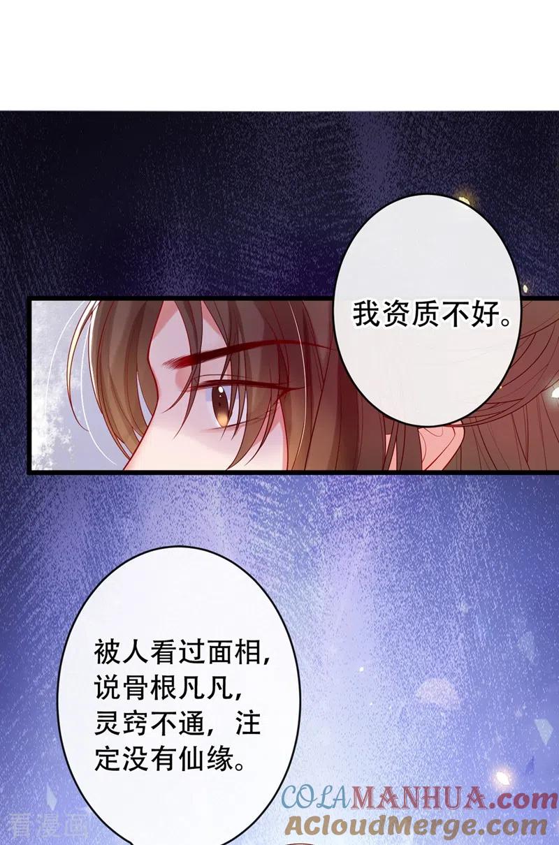 《快穿系统：反派大佬不好惹》第2话 从我身上滚下去！ 第13页