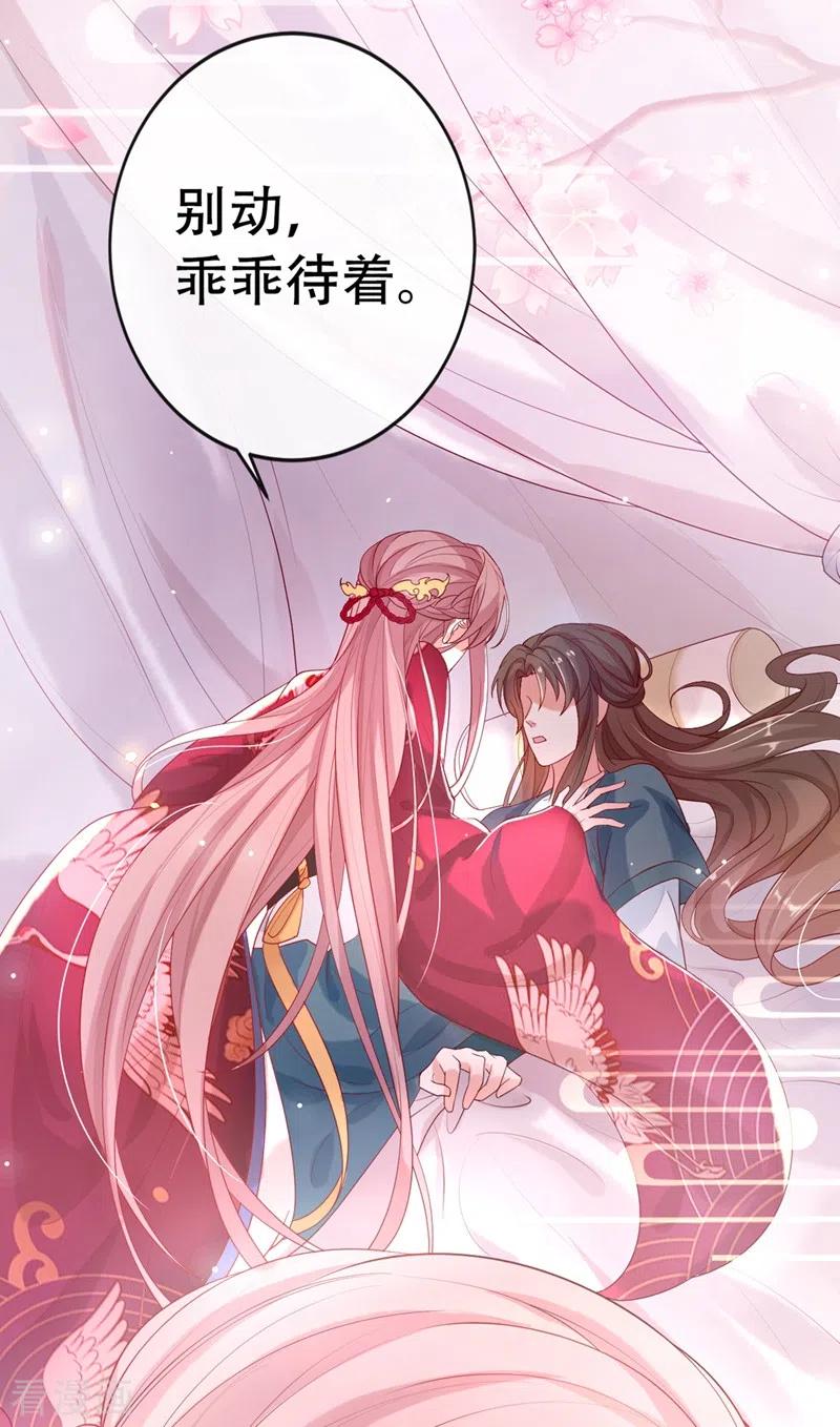 《快穿系统：反派大佬不好惹》第2话 从我身上滚下去！ 第21页