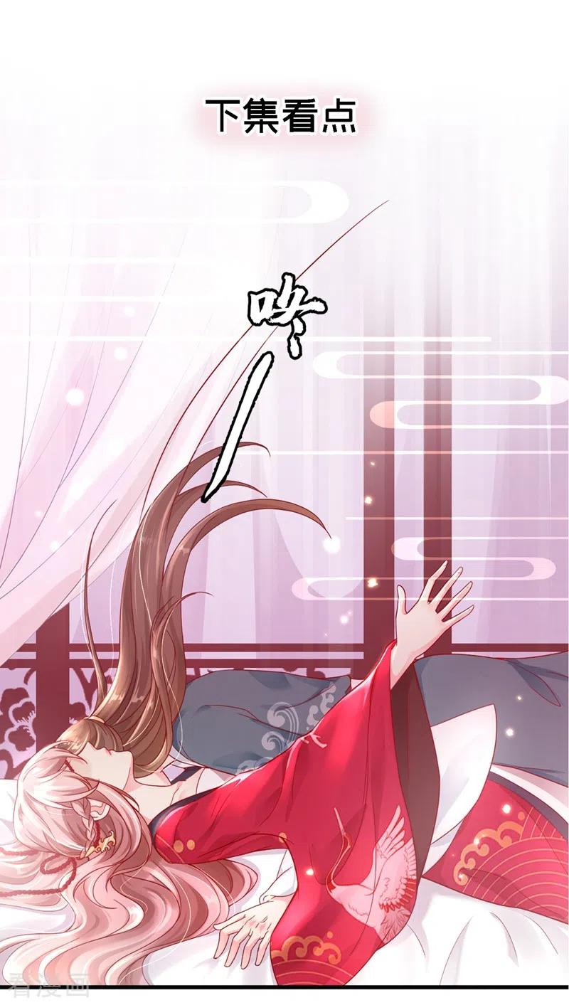 《快穿系统：反派大佬不好惹》第2话 从我身上滚下去！ 第51页