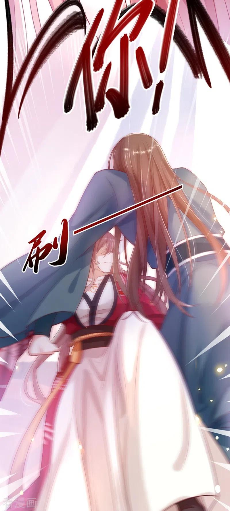 《快穿系统：反派大佬不好惹》第2话 从我身上滚下去！ 第42页