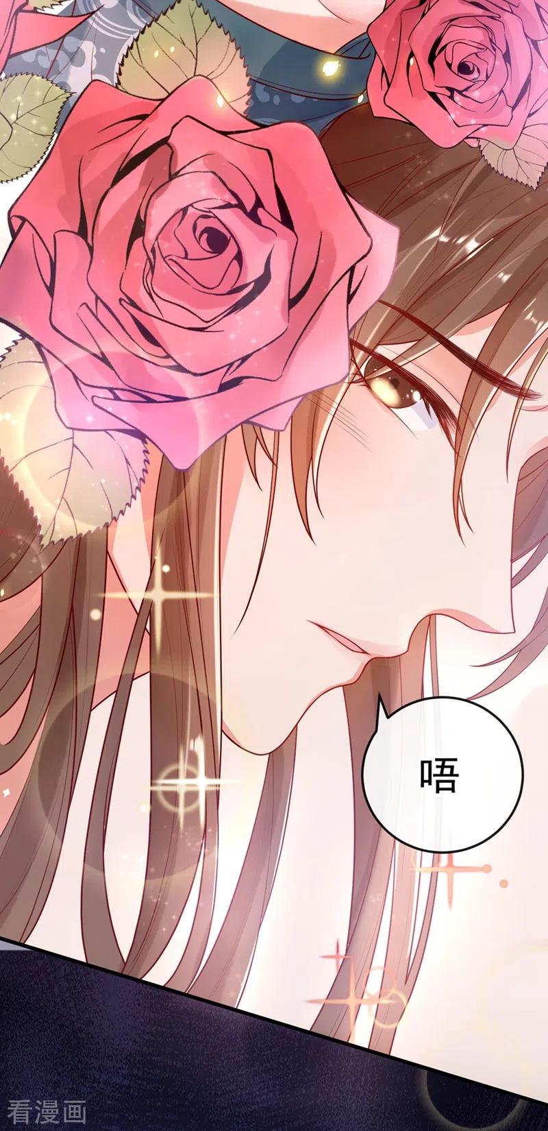 《快穿系统：反派大佬不好惹》第2话 从我身上滚下去！ 第30页