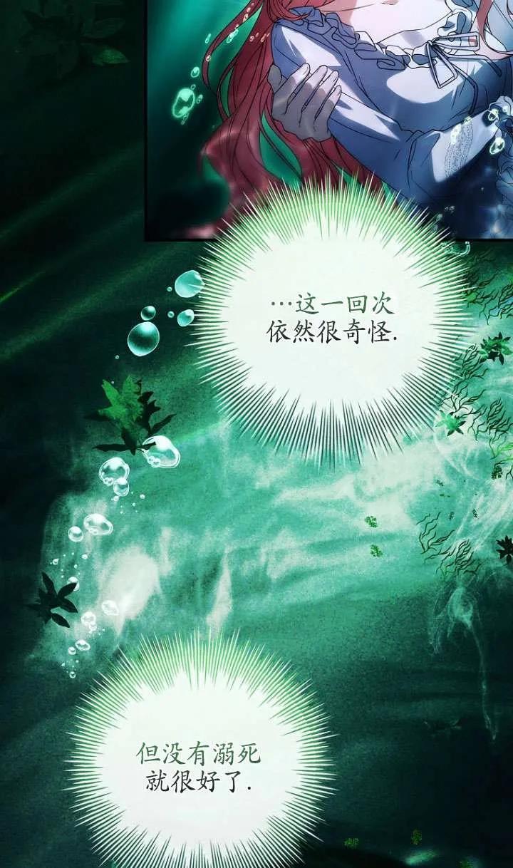 已关闭痛觉设置 - 第40话 - 第118张图