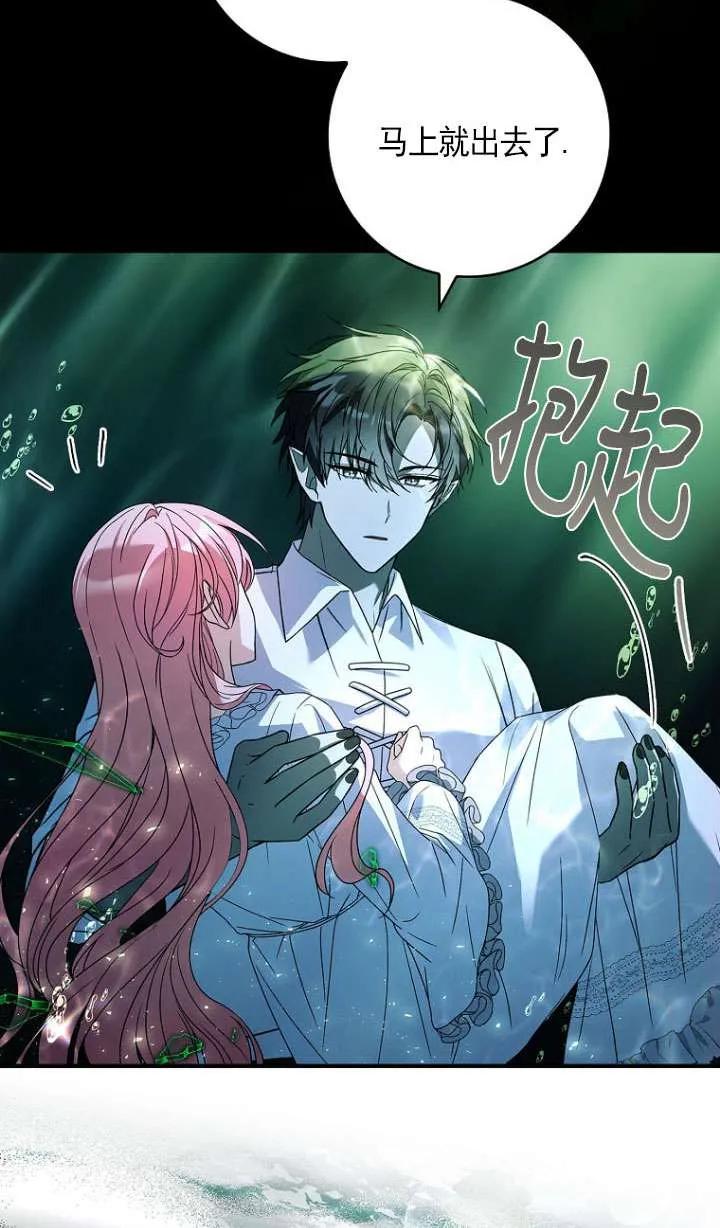 已关闭痛觉设置 - 第40话 - 第114张图