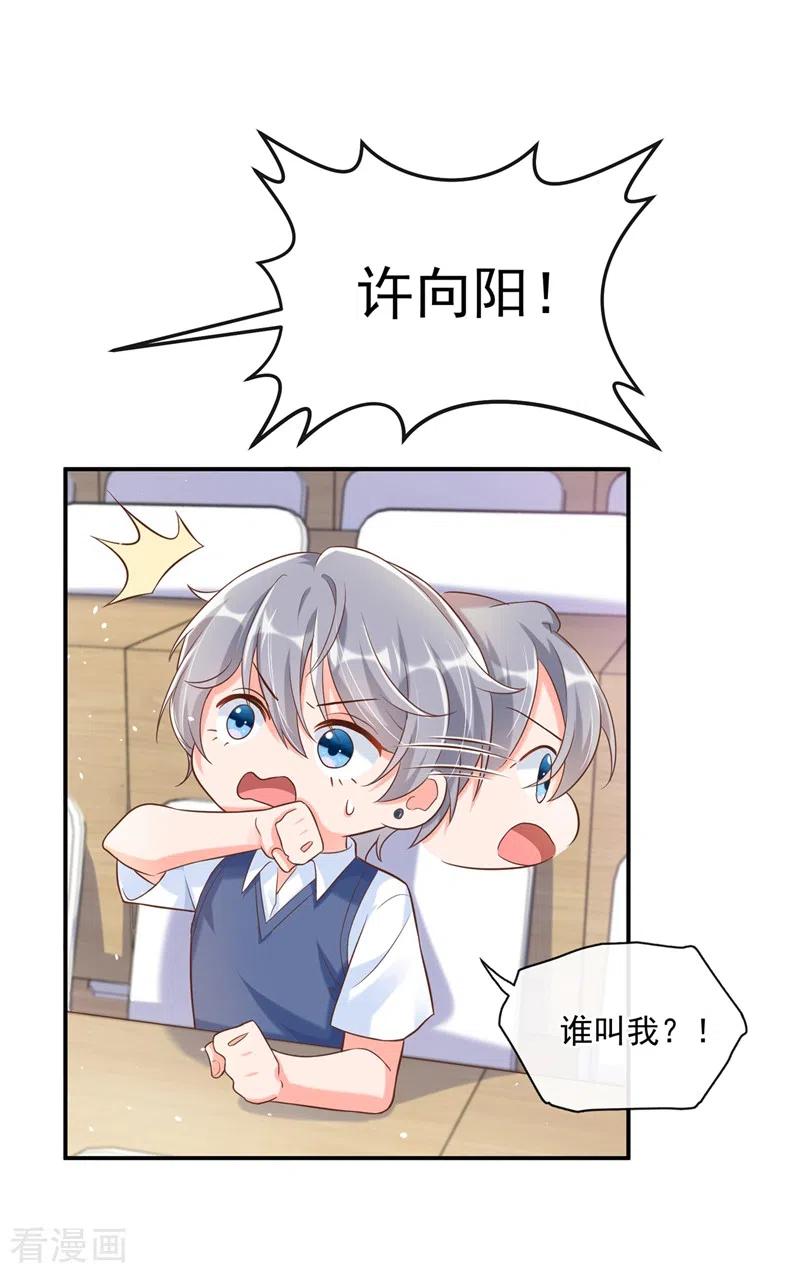 《快穿系统：反派大佬不好惹》第38话 我们要不要成为情侣？ 第18页