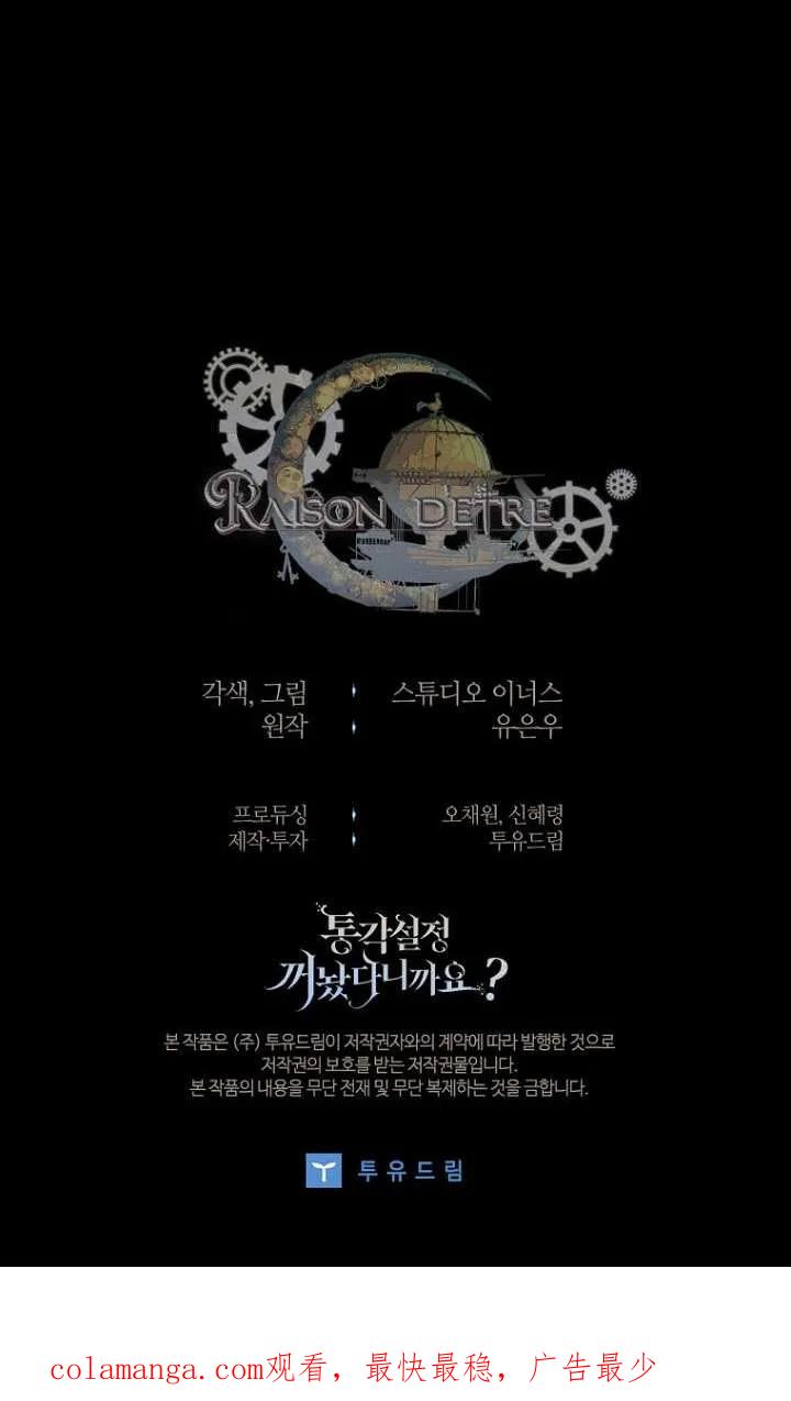 已关闭痛觉设置 - 第40话 - 第124张图