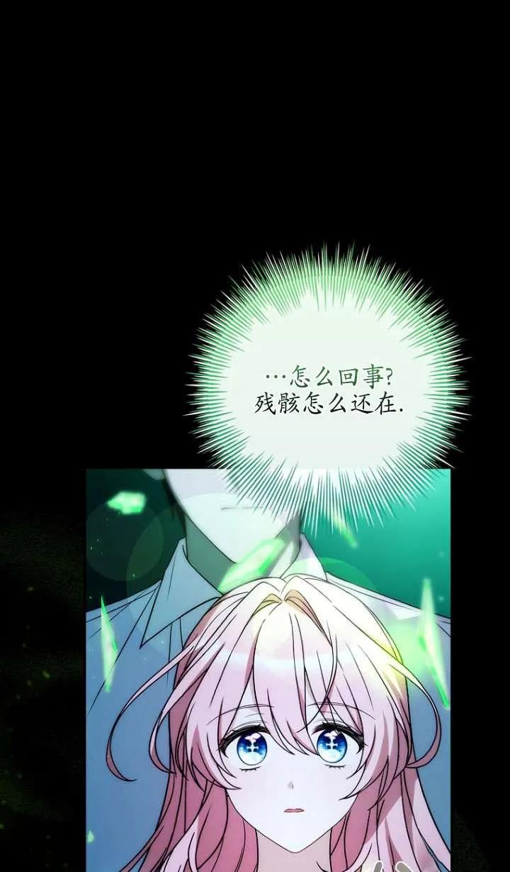 已关闭痛觉设置 - 第40话 - 第112张图