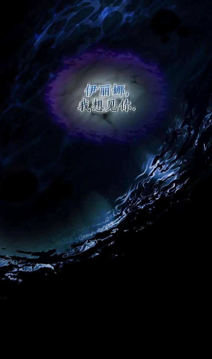 已关闭痛觉设置 - 第40话 - 第123张图