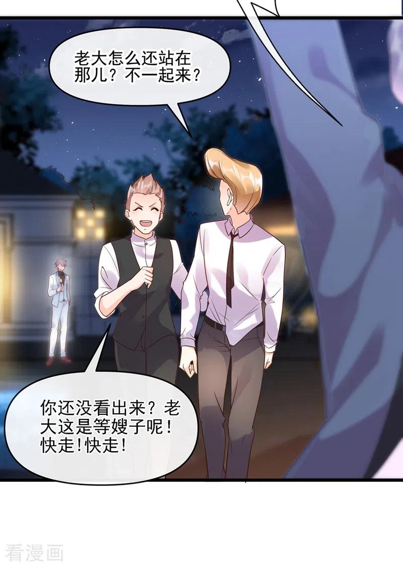 《快穿系统：反派大佬不好惹》第39话 能陪我过生日吗？ 第22页