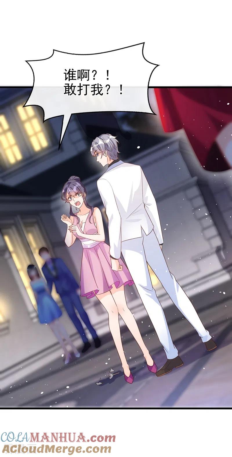 《快穿系统：反派大佬不好惹》第39话 能陪我过生日吗？ 第29页