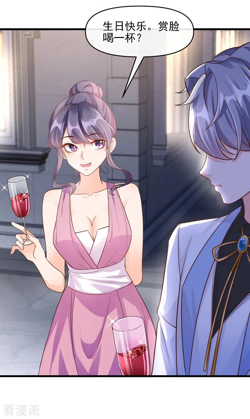 《快穿系统：反派大佬不好惹》第39话 能陪我过生日吗？ 第24页
