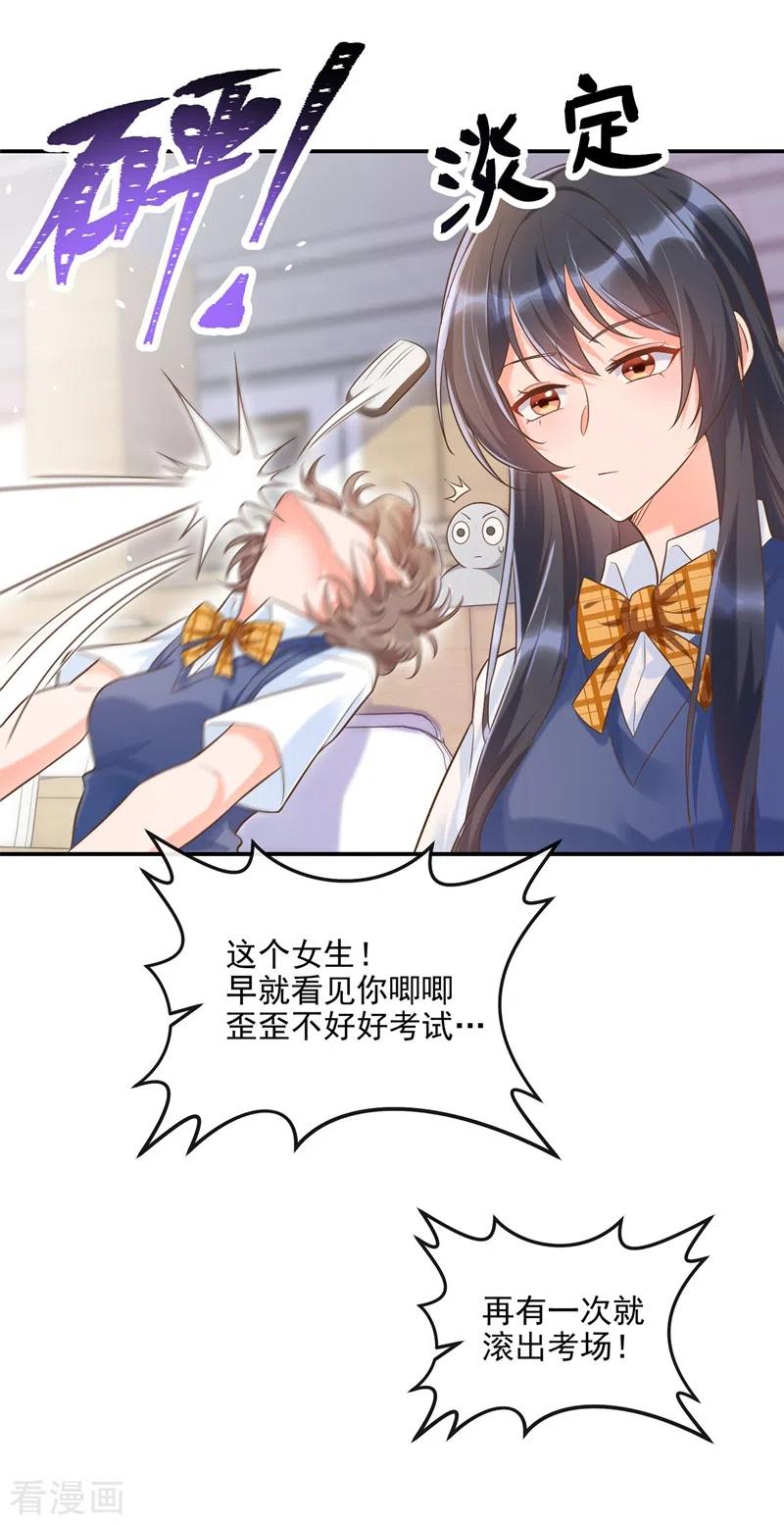 《快穿系统：反派大佬不好惹》第39话 能陪我过生日吗？ 第8页