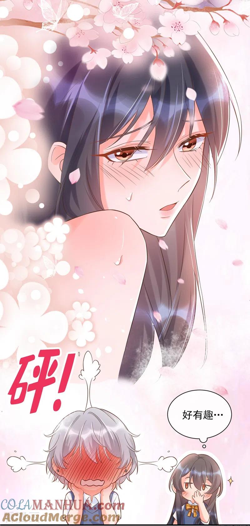 《快穿系统：反派大佬不好惹》第39话 能陪我过生日吗？ 第15页