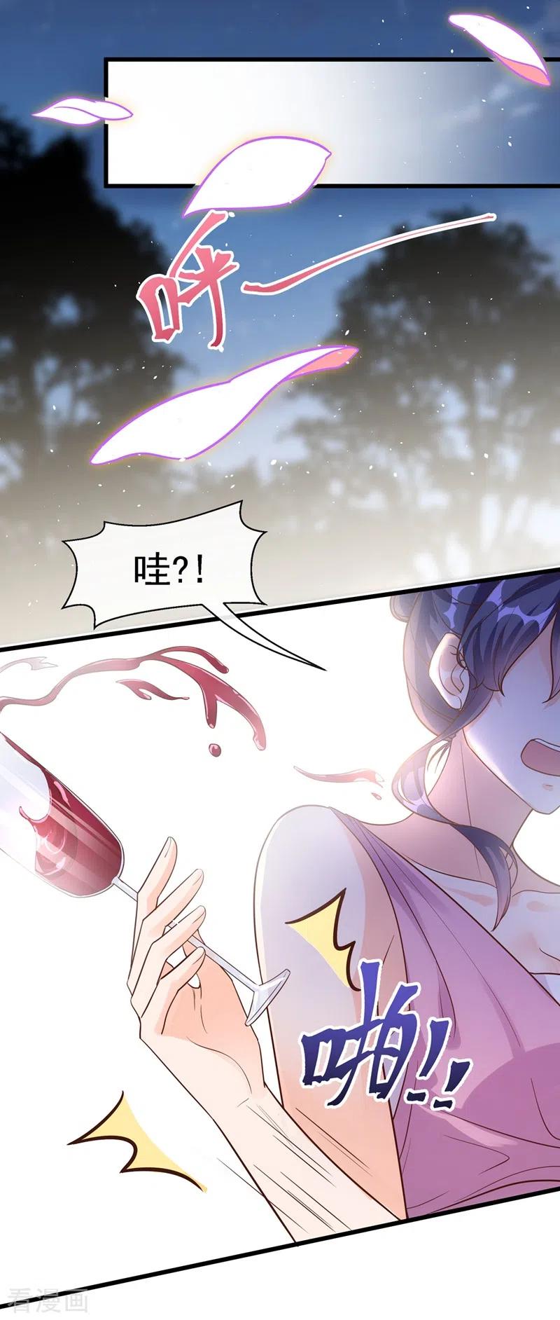 《快穿系统：反派大佬不好惹》第39话 能陪我过生日吗？ 第28页