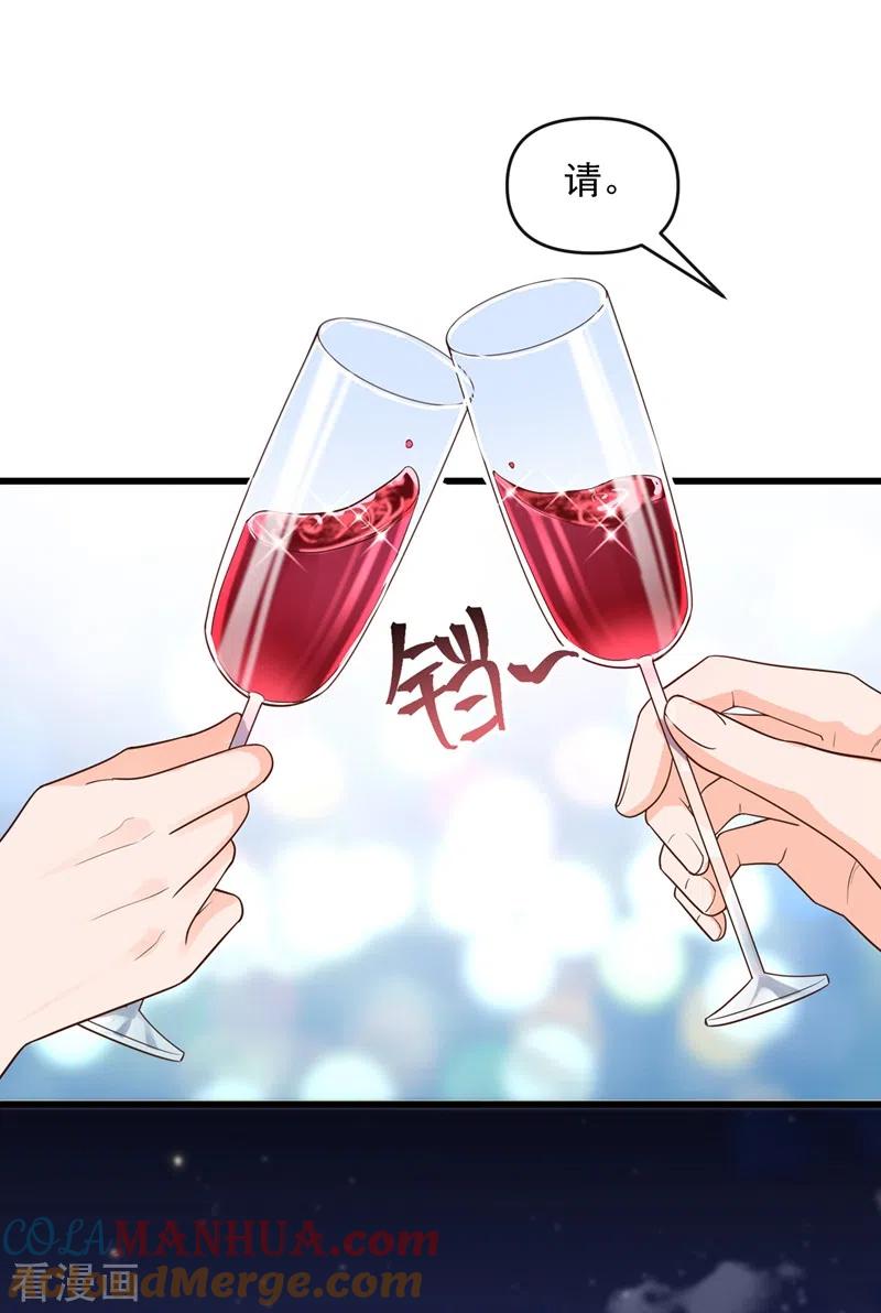 《快穿系统：反派大佬不好惹》第39话 能陪我过生日吗？ 第25页