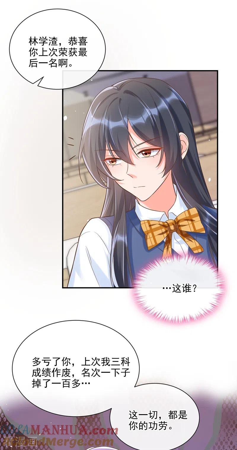 《快穿系统：反派大佬不好惹》第39话 能陪我过生日吗？ 第5页