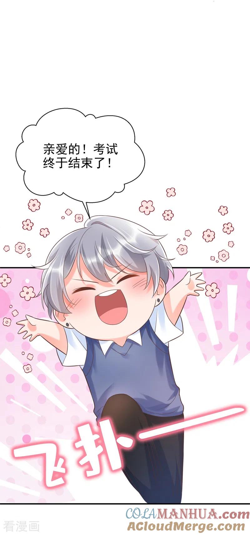 《快穿系统：反派大佬不好惹》第39话 能陪我过生日吗？ 第11页