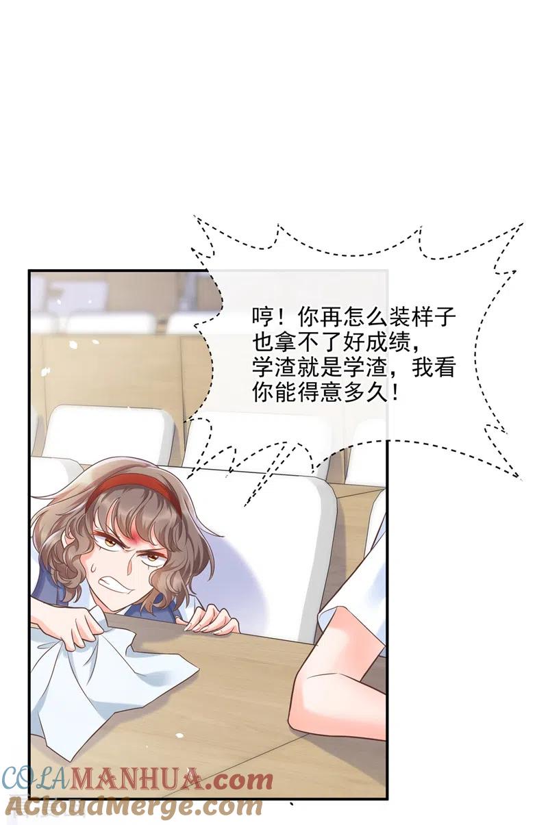 《快穿系统：反派大佬不好惹》第39话 能陪我过生日吗？ 第9页
