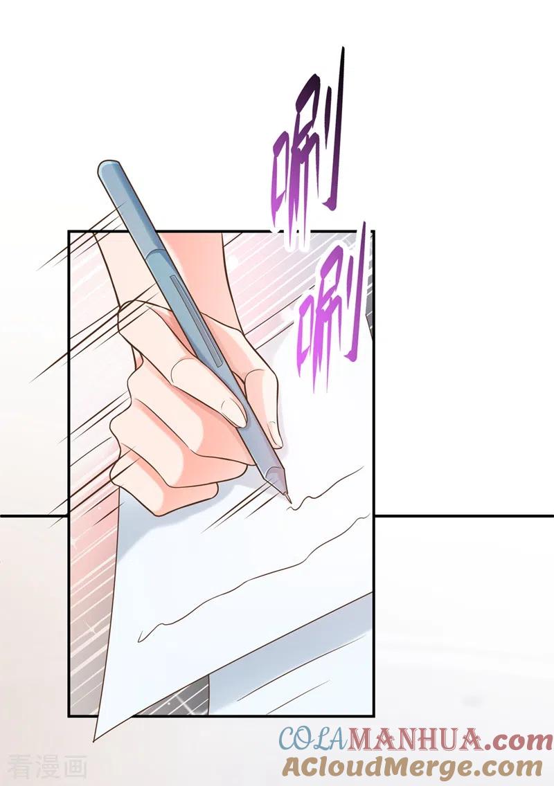 《快穿系统：反派大佬不好惹》第39话 能陪我过生日吗？ 第3页