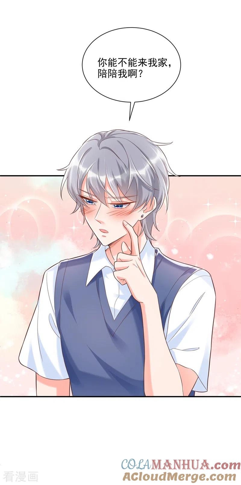 《快穿系统：反派大佬不好惹》第39话 能陪我过生日吗？ 第13页