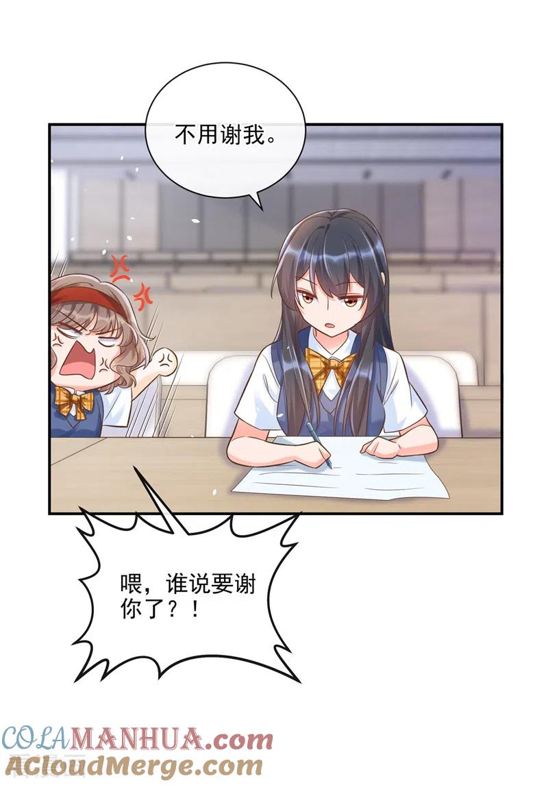 《快穿系统：反派大佬不好惹》第39话 能陪我过生日吗？ 第7页
