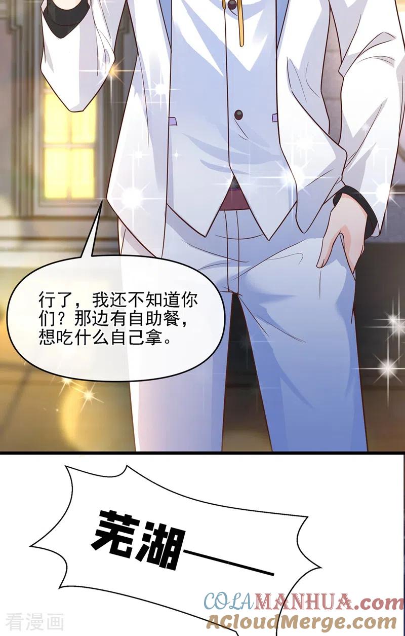 《快穿系统：反派大佬不好惹》第39话 能陪我过生日吗？ 第21页