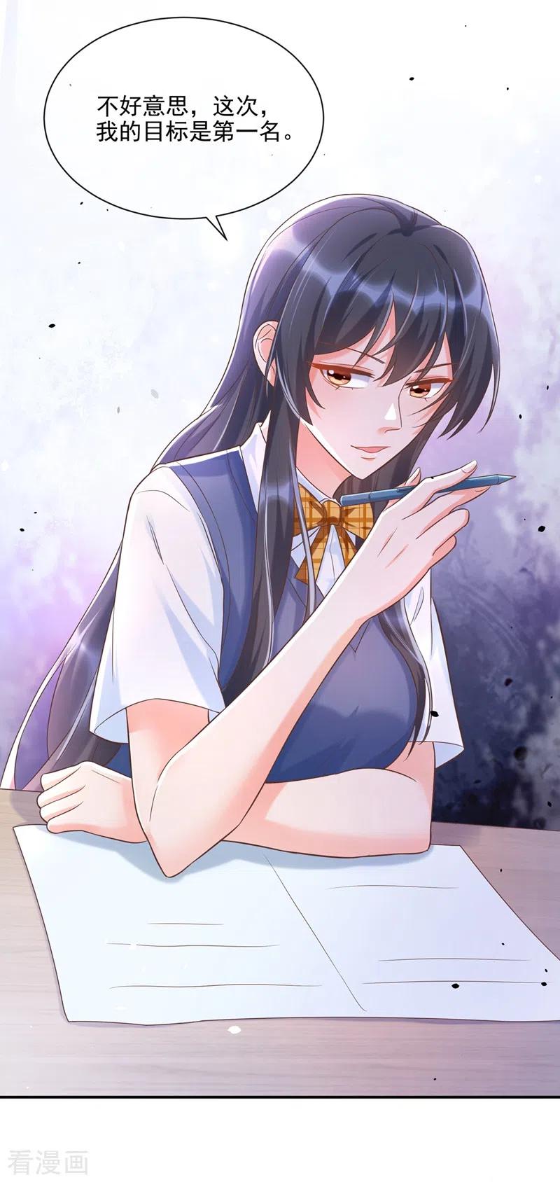 《快穿系统：反派大佬不好惹》第39话 能陪我过生日吗？ 第10页