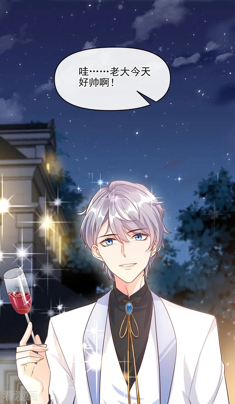 《快穿系统：反派大佬不好惹》第39话 能陪我过生日吗？ 第20页