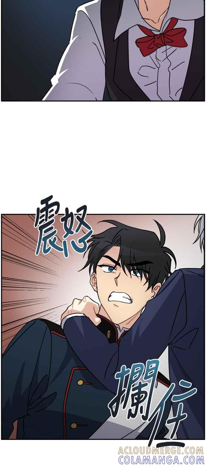 《皇太子妃101》第42话 第4页