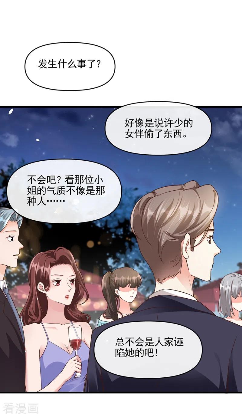 《快穿系统：反派大佬不好惹》第40话 就凭，他是我的！ 第31页