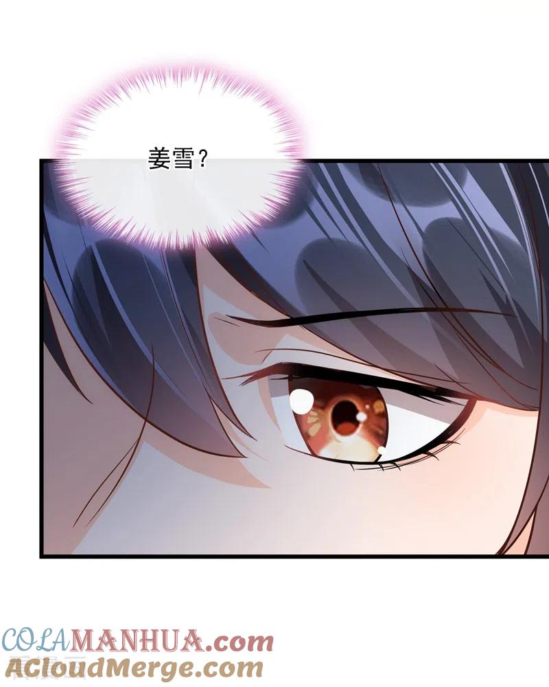 《快穿系统：反派大佬不好惹》第40话 就凭，他是我的！ 第22页