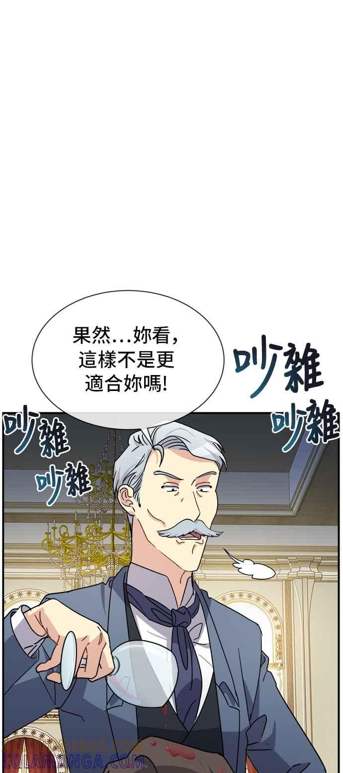 《皇太子妃101》第42话 第7页