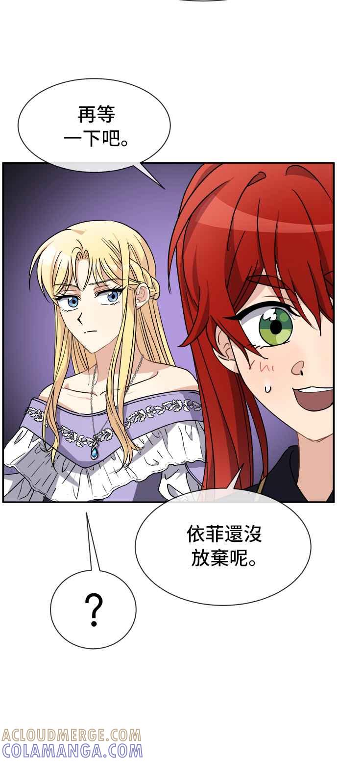 《皇太子妃101》第42话 第10页