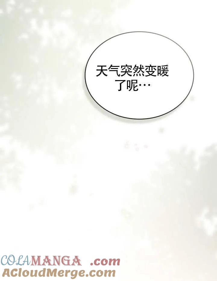 公主的卧室玩偶 第42话 第61页