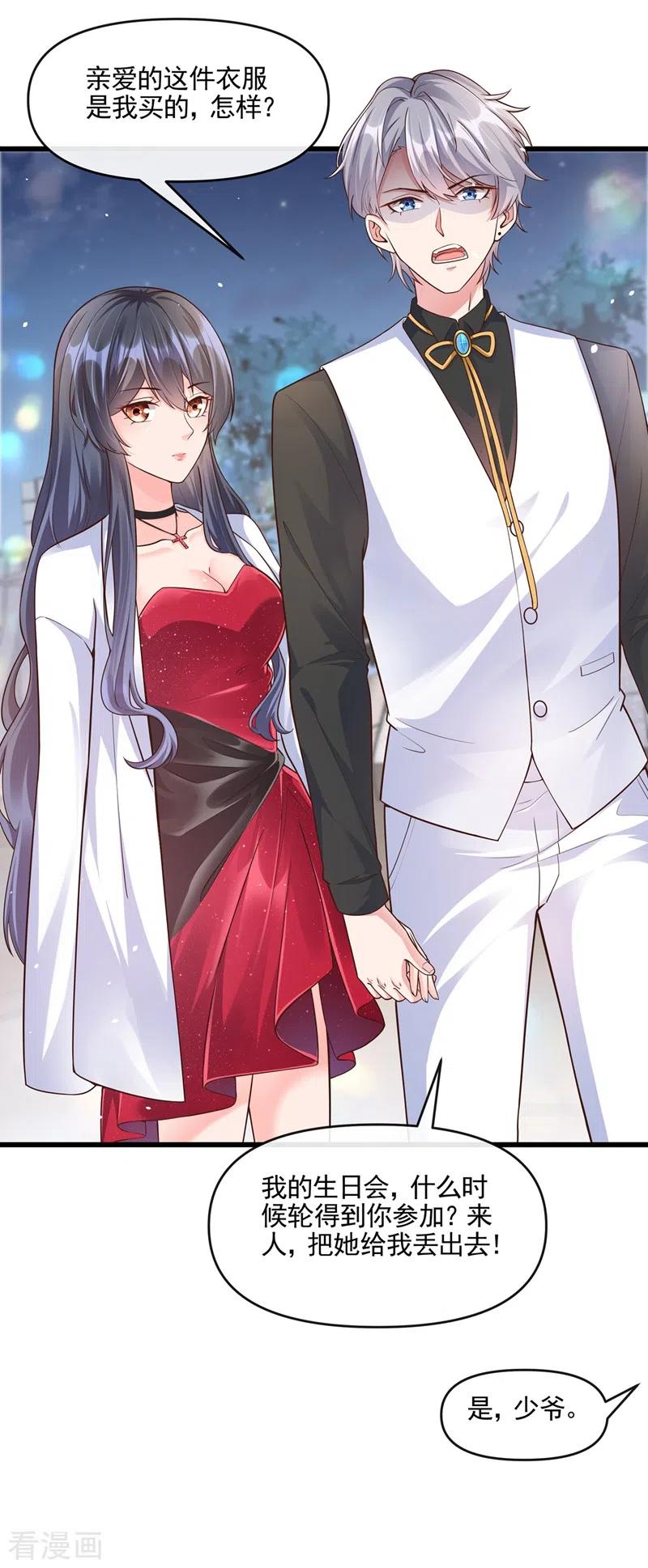 《快穿系统：反派大佬不好惹》第40话 就凭，他是我的！ 第33页