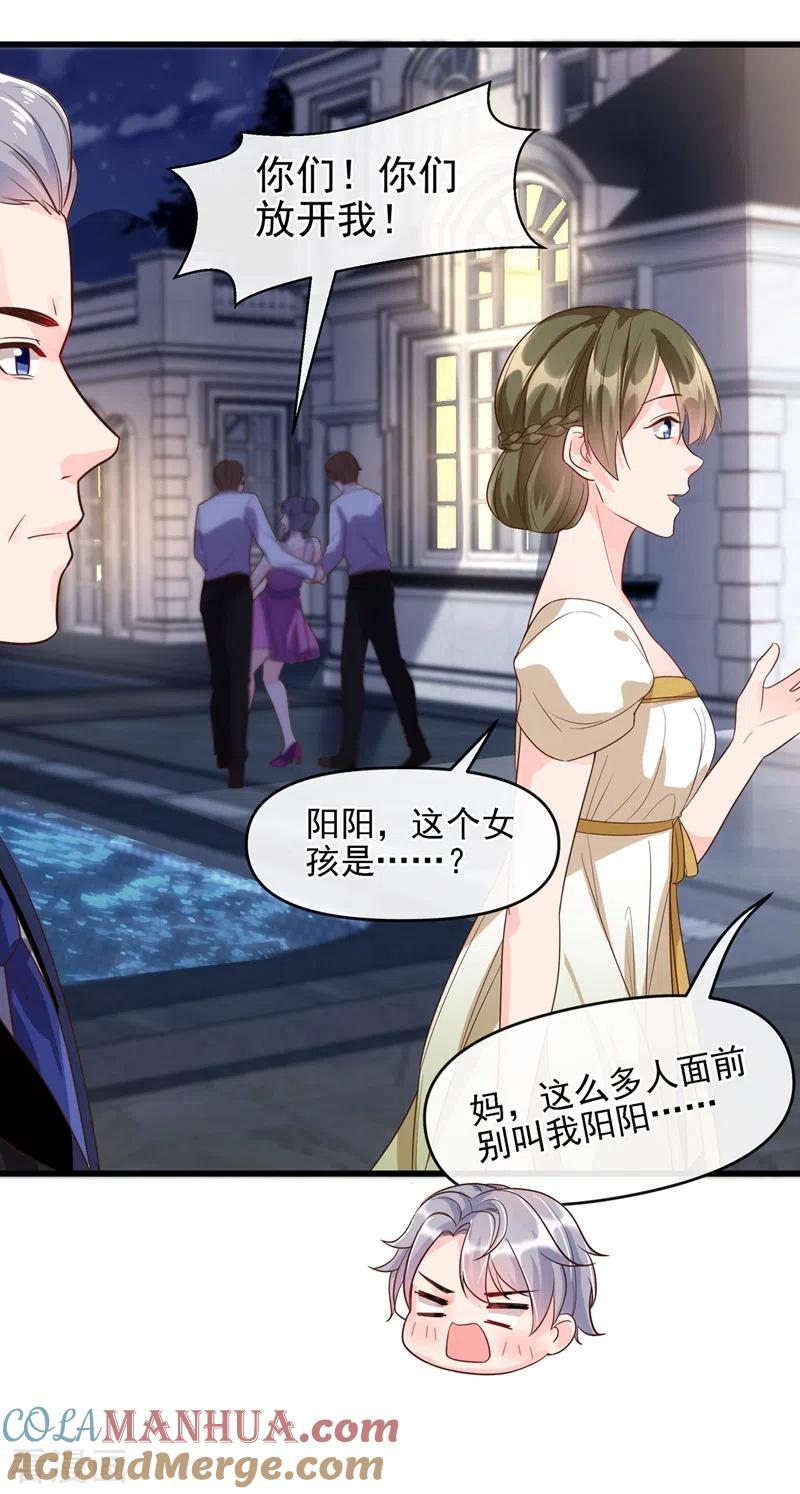 《快穿系统：反派大佬不好惹》第40话 就凭，他是我的！ 第16页