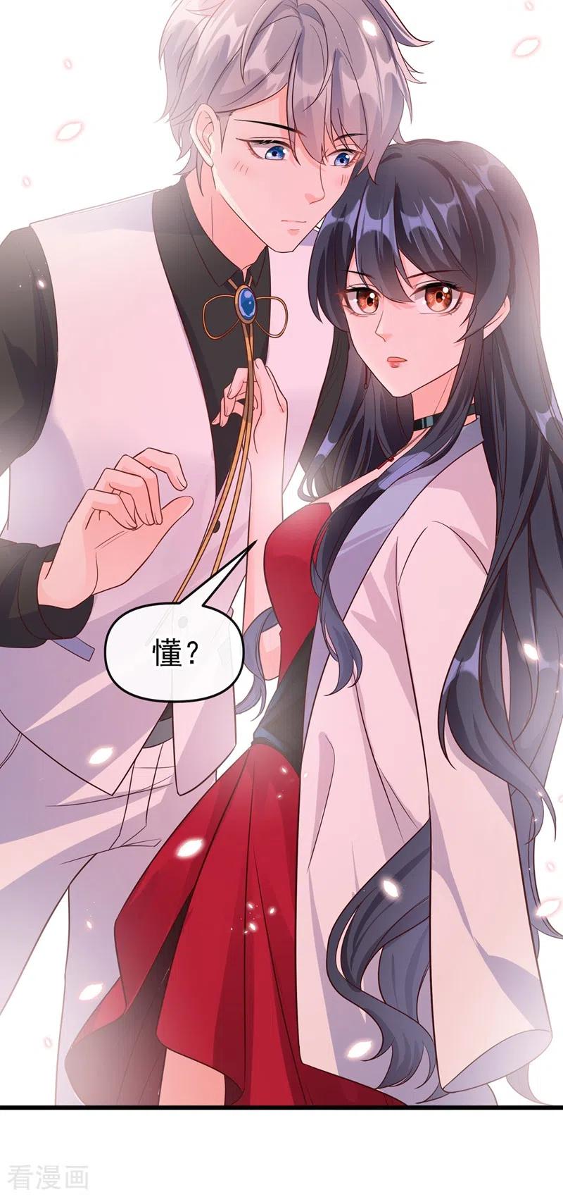 《快穿系统：反派大佬不好惹》第40话 就凭，他是我的！ 第13页