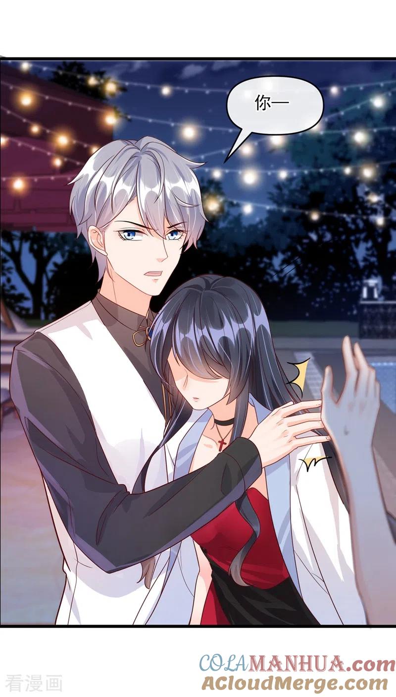 《快穿系统：反派大佬不好惹》第40话 就凭，他是我的！ 第8页