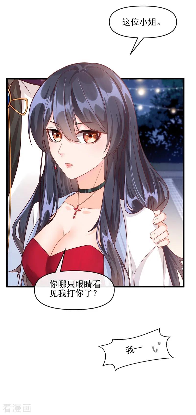 《快穿系统：反派大佬不好惹》第40话 就凭，他是我的！ 第9页