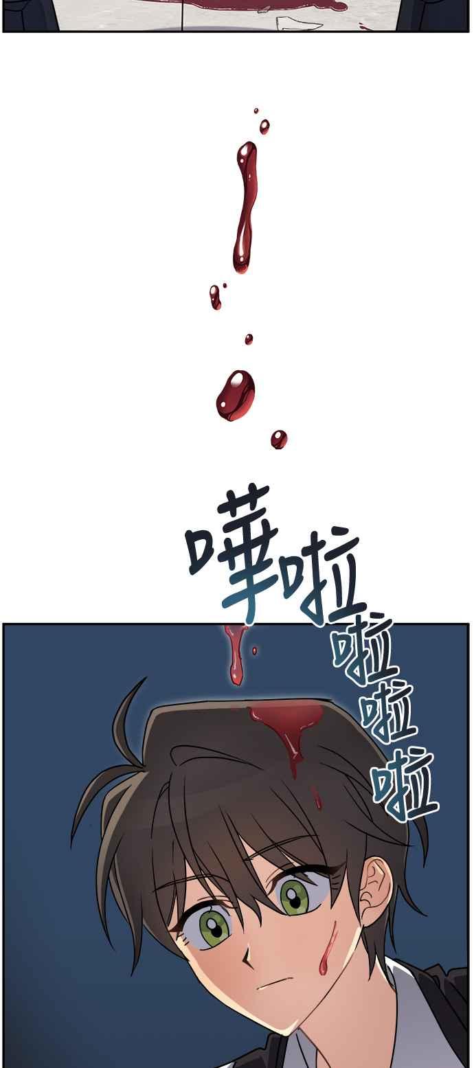 《皇太子妃101》第42话 第3页