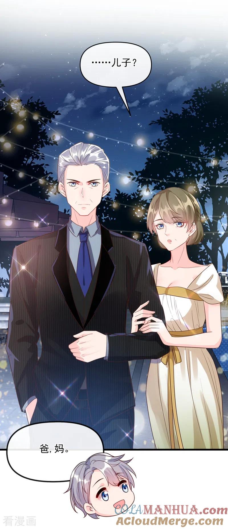《快穿系统：反派大佬不好惹》第40话 就凭，他是我的！ 第14页