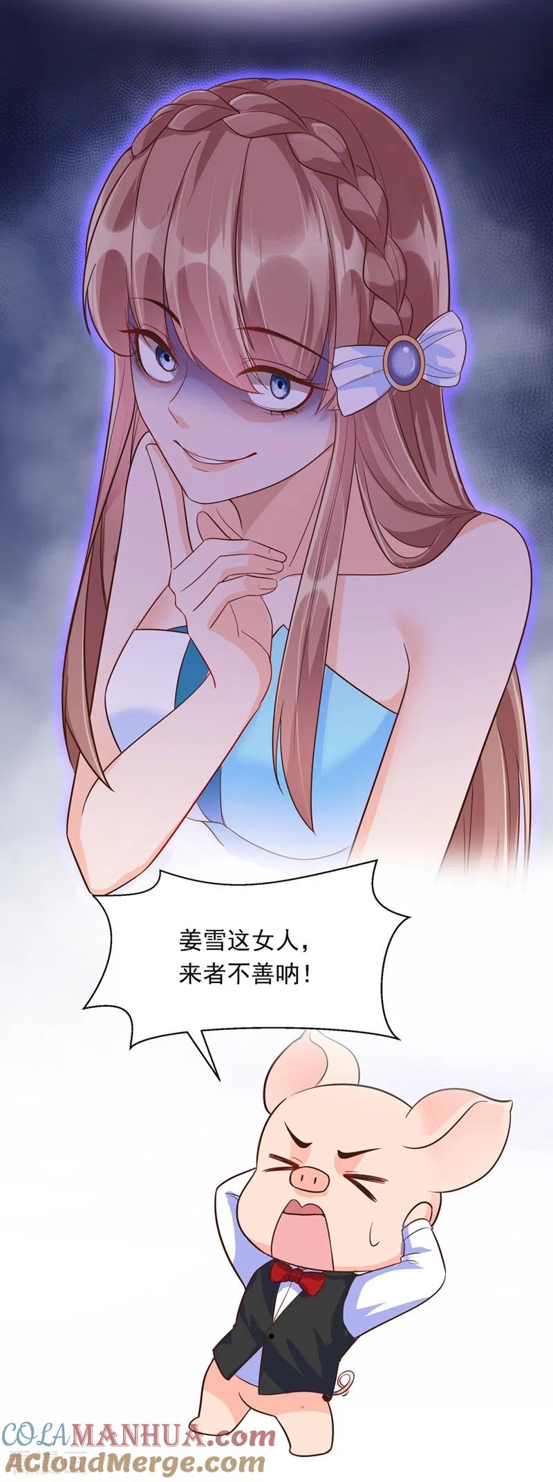《快穿系统：反派大佬不好惹》第40话 就凭，他是我的！ 第26页