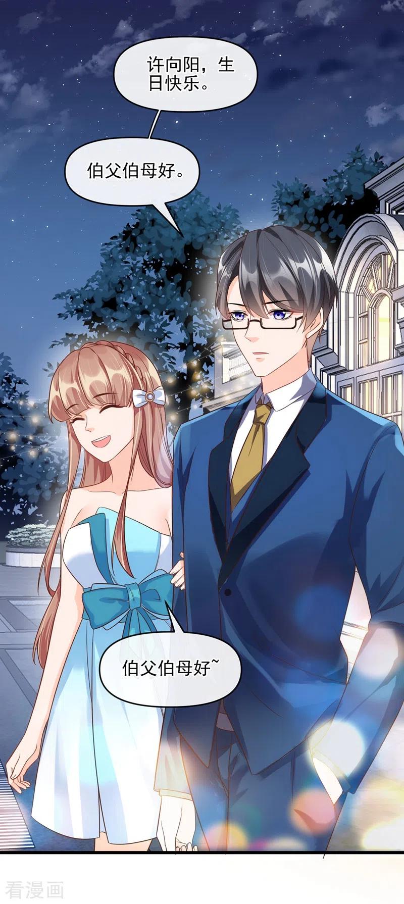《快穿系统：反派大佬不好惹》第40话 就凭，他是我的！ 第21页