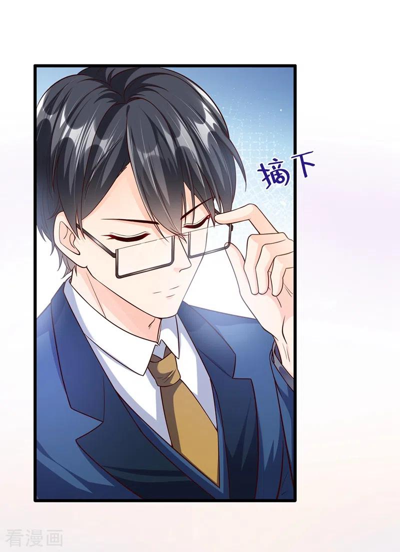 《快穿系统：反派大佬不好惹》第41话 认亲 第22页
