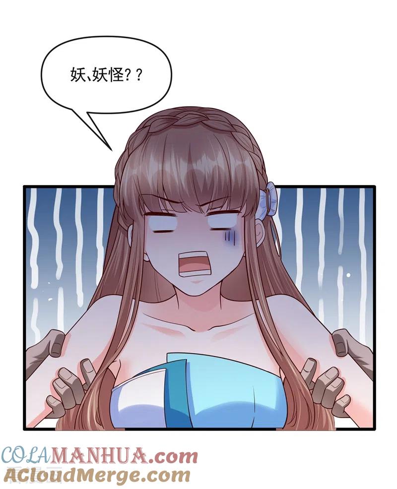 《快穿系统：反派大佬不好惹》第41话 认亲 第7页