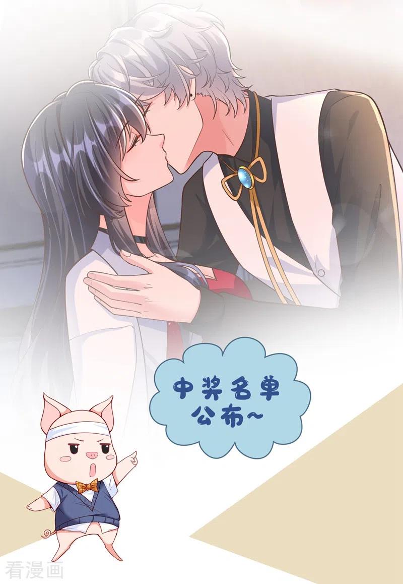 《快穿系统：反派大佬不好惹》第41话 认亲 第38页