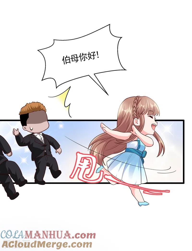 《快穿系统：反派大佬不好惹》第41话 认亲 第13页